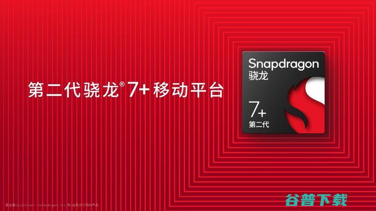 右手给手机市场破题 左手普及旗舰体验 年度黑马第二代骁龙7 (右手用手机)