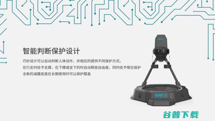 信步于现实的“头号玩家”——VR跑步机专业商KATVR