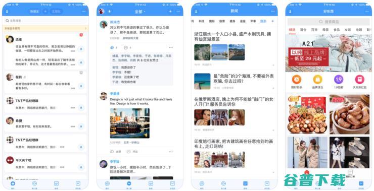 微信全面封杀三款社交 App，罗永浩：历史会记住这一天