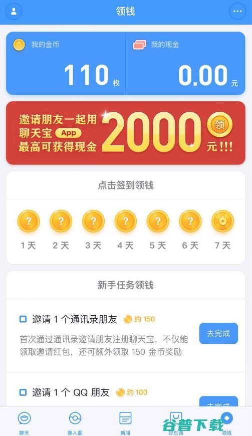 微信全面封杀三款社交 App，罗永浩：历史会记住这一天