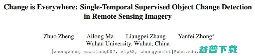 ICCV2021 |武汉大学提出“变化无处不在”单时相监督的变化检测器