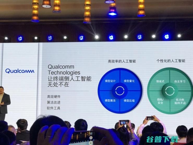 采用10nm制程的骁龙710来了，高通大秀AI肌肉