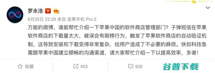 连腾讯和支付宝都坐不住了，罗永浩力推的子弹短信能火多久？