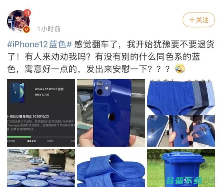 iPhone12蓝色真机翻车，被吐槽太丑引发热议；发改委将整治芯片烂尾项目；瑞典禁止在5G中用华为中兴设备丨雷锋早报