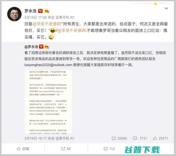 罗永浩不怕丢人