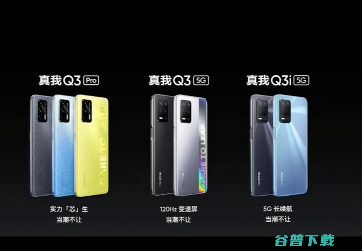 元起！realme 真我 抢夺国内千元机市场 系列发布 Q3 999 (新哈弗H9柴油版上市售23.39万元起)