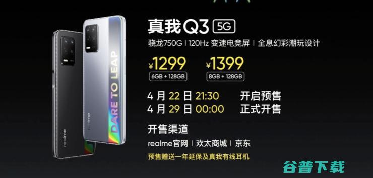 999 元起！realme 真我 Q3 系列发布，抢夺国内千元机市场