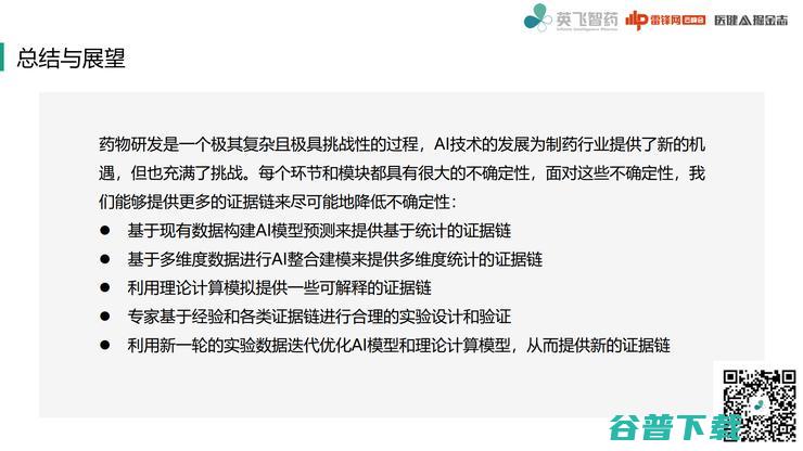 北大的这个交叉研究院里，为能走出一家AI制药公司？