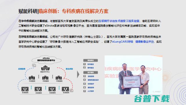 东软医疗黄峰：AI助力解决医疗痛点问题的路径探索 | GAIR2021