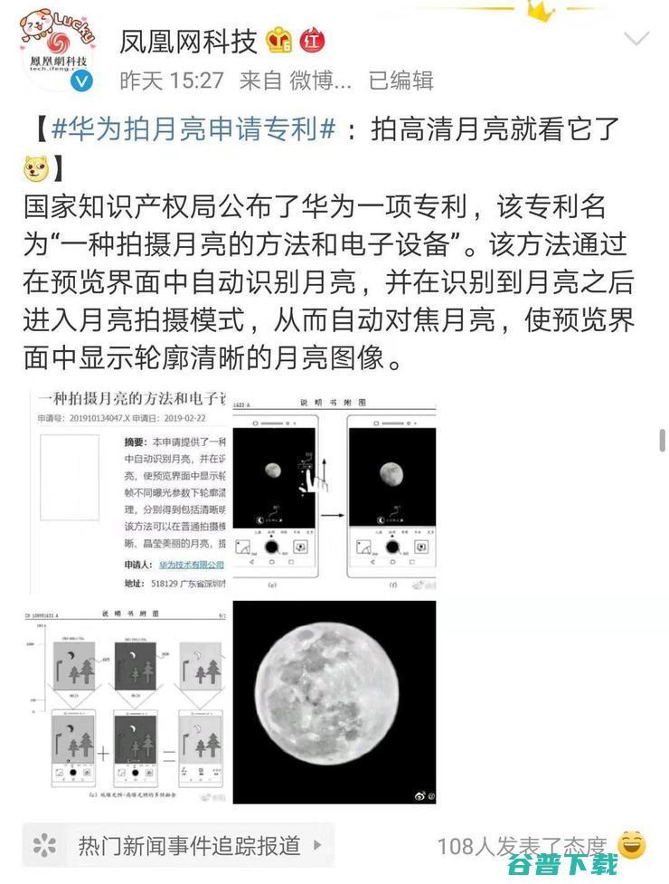 华为拍月亮申请专利；魅族黄章谈离职；QQ废品识别分类功能内测上线 | 雷锋早报