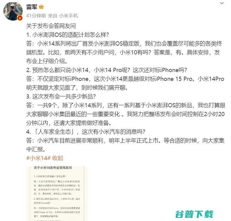 Pro；滴灌通李小加回应高利贷质疑丨雷峰早报 小杨哥怒斥李佳琦挟持商家 全网控价垄断；雷军称小米14越级对标iPhone15 (滴灌diy)