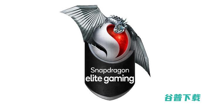 高通Snapdragon Elite Gaming：让手机变成“口袋里的游戏机”！