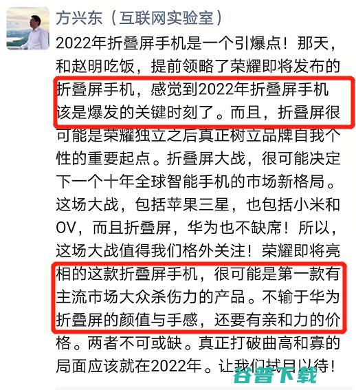 行业玩家扎堆折叠屏 谁会成为2022年的新标杆