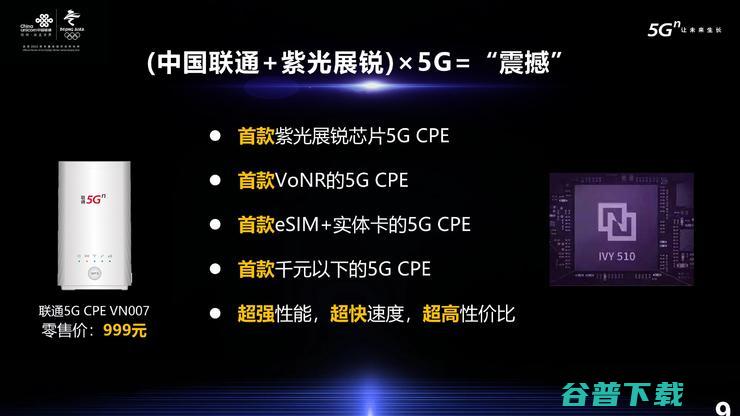 超2亿美元打造！紫光展锐全球首款6nm EUV SoC将成5G手机普及标志？