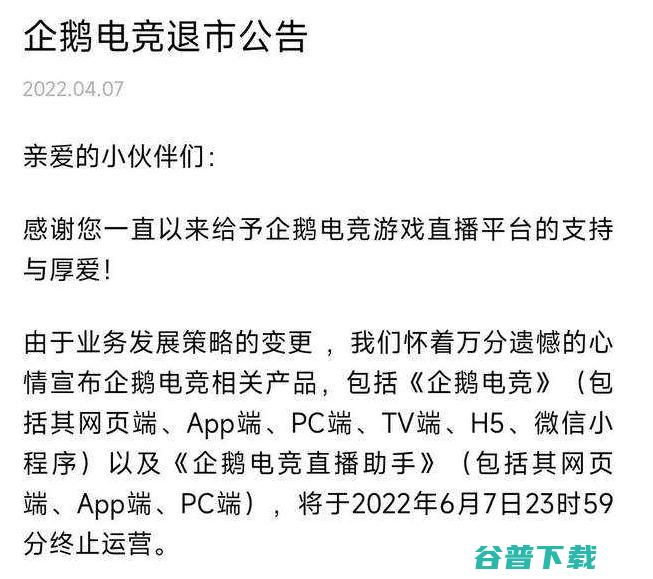 虎牙斗鱼大规模裁员，谁将掌控游戏直播这盘棋？