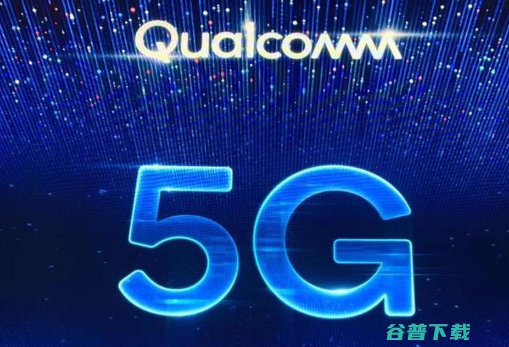 5G正在加速部署，高通如何勾勒未来？