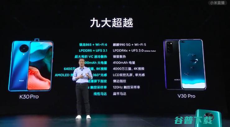 史上最便宜 865 手机来了！Redmi K30  死磕荣耀，：2020 年全面超越 