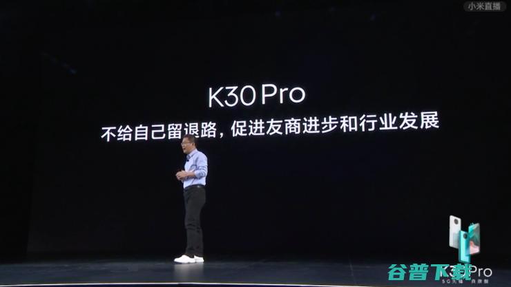 史上最便宜 865 手机来了！Redmi K30  死磕荣耀，：2020 年全面超越 