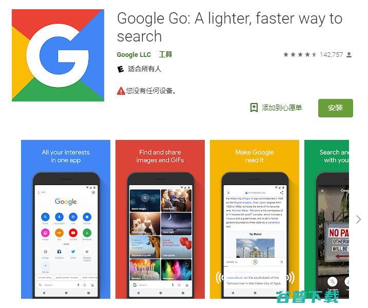 大小仅有 面向全球安卓用户发布 7MB Go Google (什么是指只有大小没有方向的量)