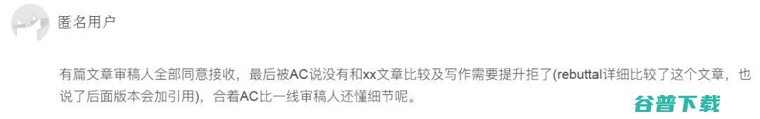 AAAI 遭全网吐槽 | 吃瓜：是论文不行还是审稿人不行？