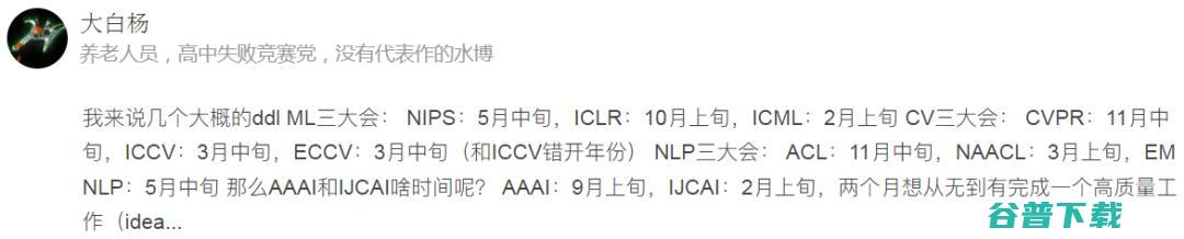 AAAI 遭全网吐槽 | 吃瓜：是论文不行还是审稿人不行？