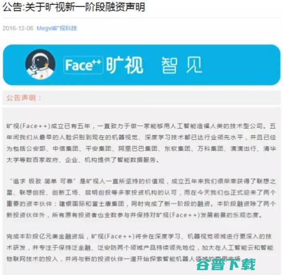 开始着急了？苹果宣布要公布 AI 研究成果；硅谷年度“科学突破奖”出炉 | 雷锋早报