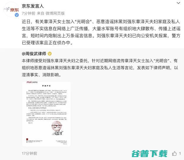 PC大厂再传裁员 刘强东章泽天夫妇报案；顺丰回应奖励员工拆京东广告丨雷峰早报 罕见对研发部门 高层主管出手；传章泽天进神秘组织