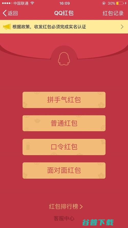 2017 宝、QQ最全攻略，过年抢看这一篇就够了