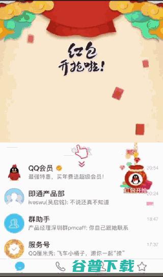 2017 宝、QQ最全攻略，过年抢看这一篇就够了