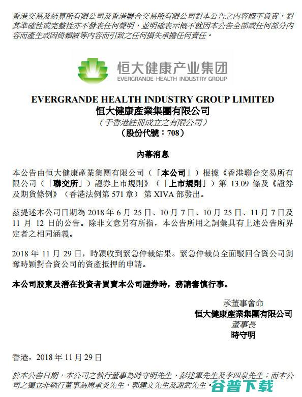 科技部回应基因编辑婴儿事件；华为确认正自主研发手机操作系统替代Android；网传12月1日启动携号转网新流程丨雷锋早报