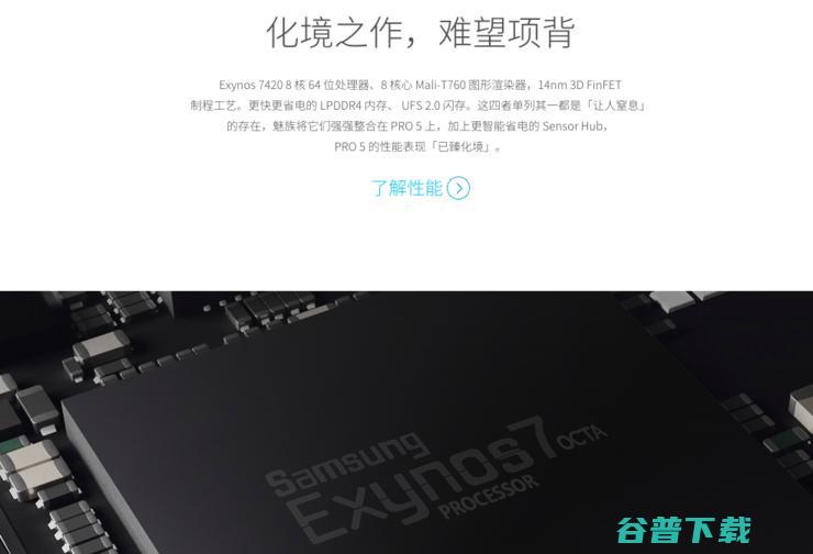 三星 Exynos 的中国故事：起于苹果，断于魅族，续于 vivo