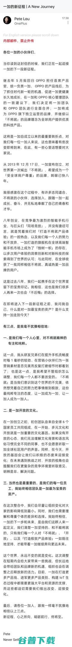 一加 OPPO整合 一加将成OPPO旗下独立品牌 (一加oppo官网)