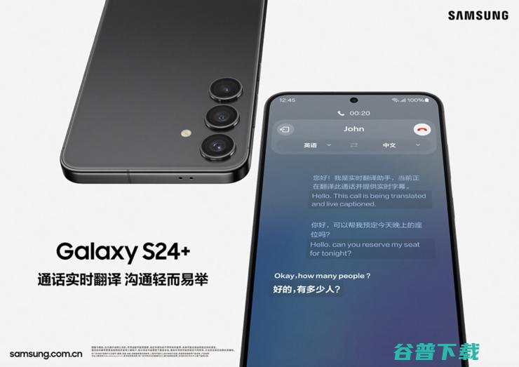 推动AI落地手机，三星Galaxy S24系列中国发布 