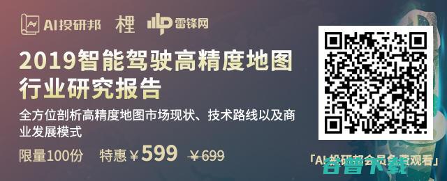 高精地图玩家谁强谁弱？《2019 智能驾驶高精度地图行业研究报告》告诉你