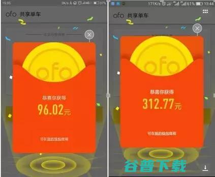 现软件漏洞可日薅红包千元 ofo ；中国自主水陆两栖飞机成功首次滑行 (现软件漏洞可以举报吗)