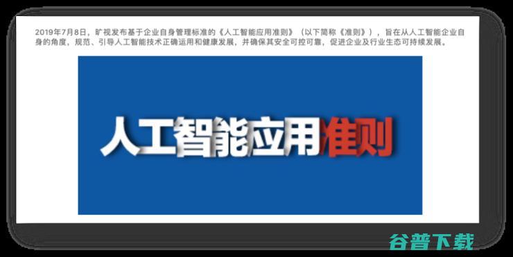 审视全球十大AI事件，AI治理如何做到趋利避害