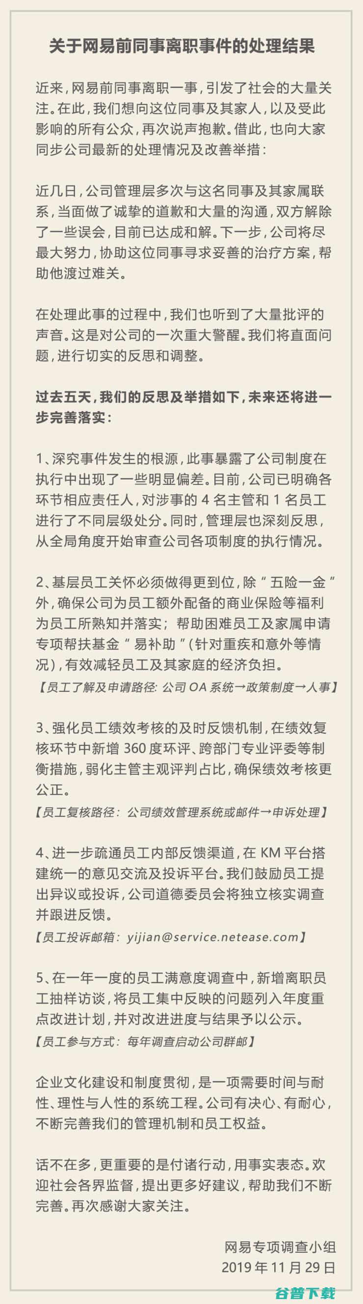 那些“十万加”流量科技圈事件的结尾是？求更新