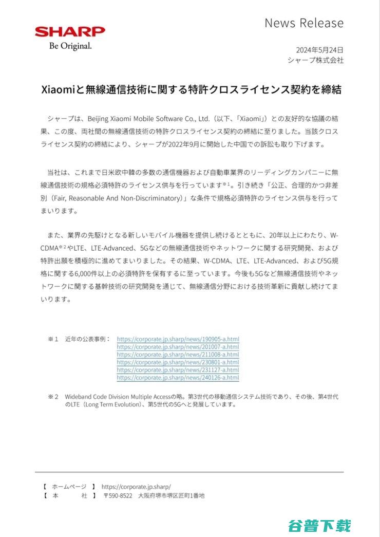 李楠：刘强东逼着一群想躺平又不敢辞职的中年人，去跟拼多多打，就是纯送人头；传音回应逃税30亿美元；Temu遭大规模投诉丨雷峰早报