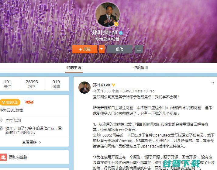 云BU总裁郑叶来开炮：的“套路”我们学不会！