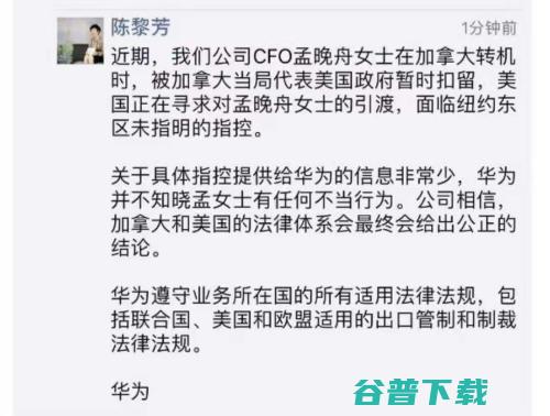 在被加拿大拘押十天以后，华为 CFO 孟晚舟被获准保释