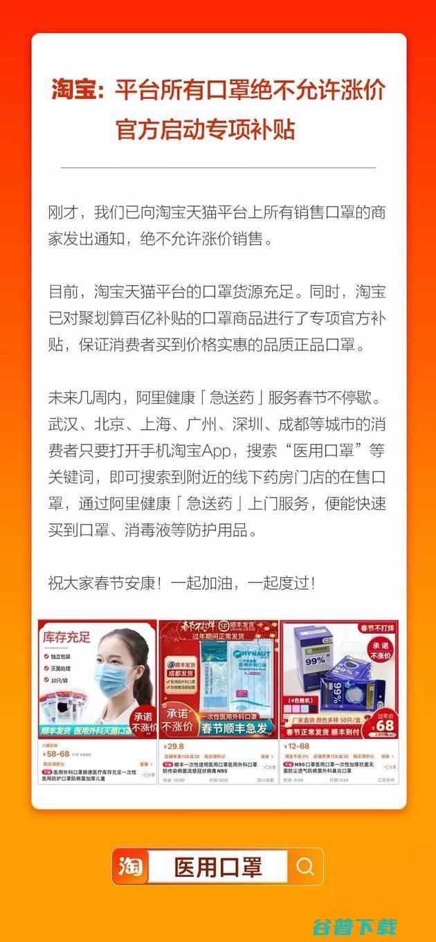 抗击新型肺炎疫情：BATJ美团滴滴等对策汇总，马化腾不再当面发利是