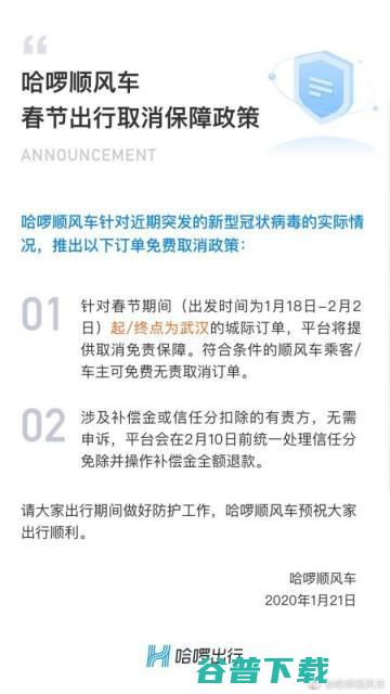 抗击新型肺炎疫情：BATJ美团滴滴等对策汇总，马化腾不再当面发利是