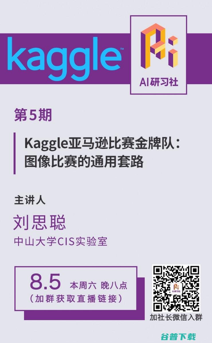 中山大学金牌队伍分享获奖经验 如何玩转图像比赛 (中山大学金牌专业有什么)