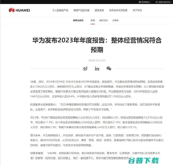 中软国际被曝已减员2.2万人，曾多次被指暴力裁员；万科8位高管自愿降薪至税前1万；顺丰负债千亿掏450亿买理财丨雷峰早报