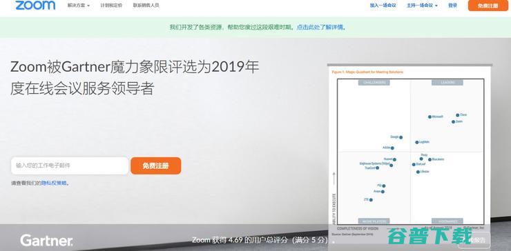 2021如何选会议产品？五款云视频会议软件深度横评揭晓答案