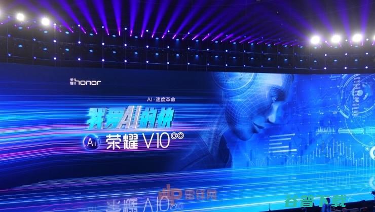 在机海中突围 AI 正式推出 V10 荣耀 华为欲借