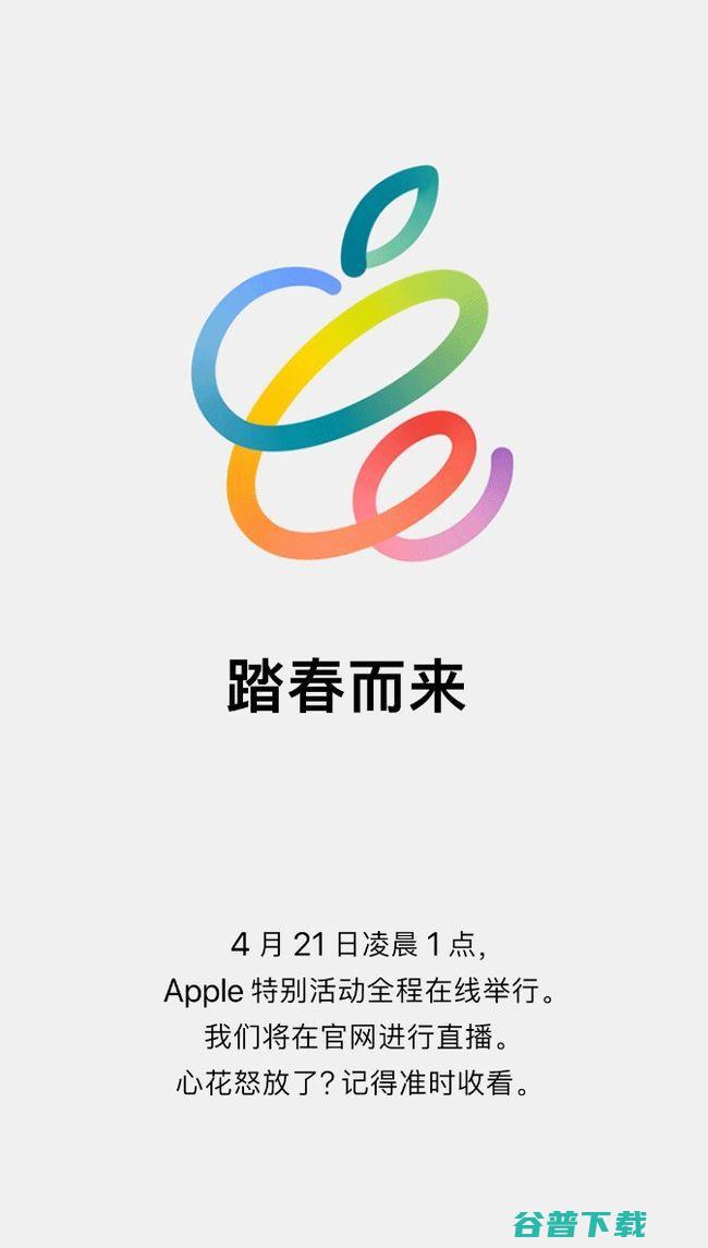 苹果2021春季新品预测：新款iPad 或将采用miniLED，Tags有望到来！