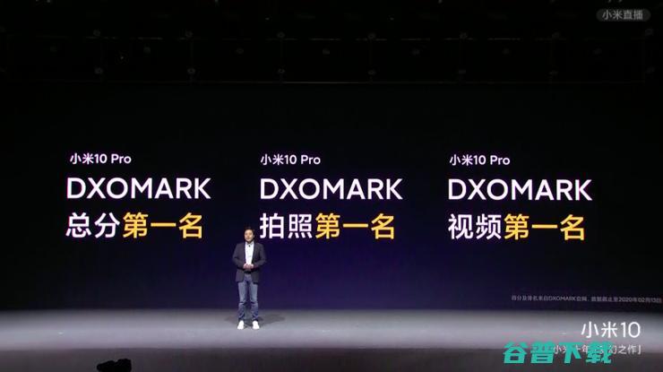 碾压友商！小米 10 Pro 猛攻 5999，DXOMARK 拍照视频全第一