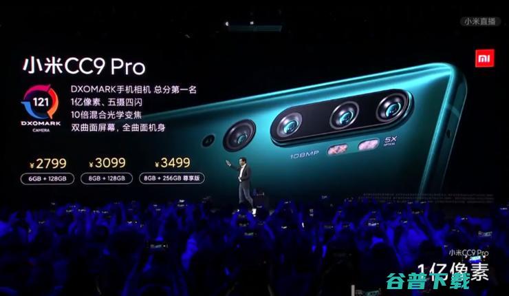 拍照和 Mate 30 Pro 并列第一！小米发布全球首款 1 亿像素手机