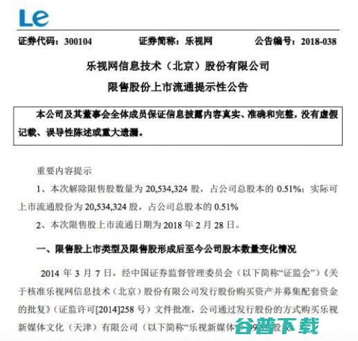 乐视网超2千万限售股将解禁；属实！阿里收购饿了么；AI和5G成MWC两大特色 | 雷锋早报